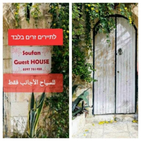 Soufan Guest HOUSE